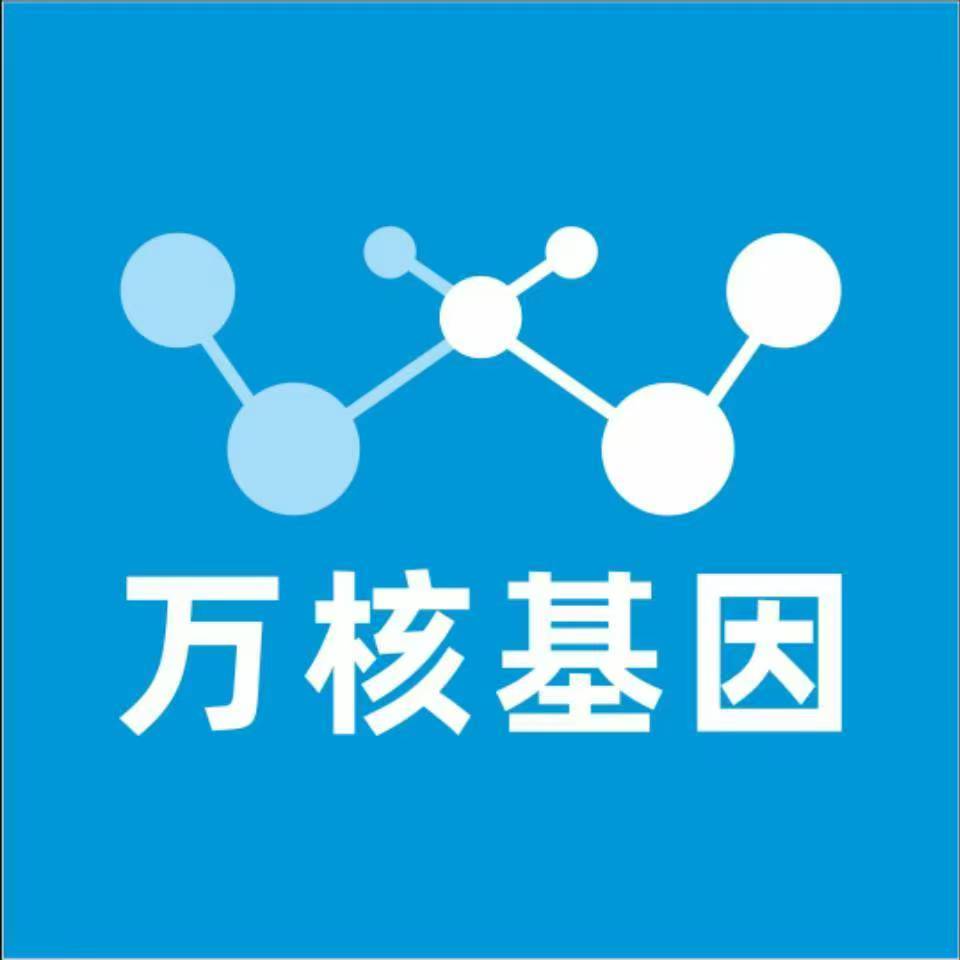 临汾襄汾万核健康基因管理咨询中心